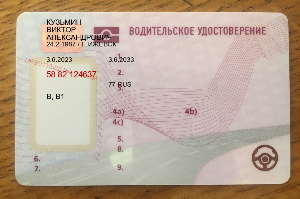 Легальные корочки в г. Южно-Сахалинск (Купить водительские права без автошколы в Южно-Сахалинске) - пример бланка 32 Легальные корочки в г. Южно-Сахалинск (Купить водительские права без автошколы в Южно-Сахалинске) - пример бланка 32