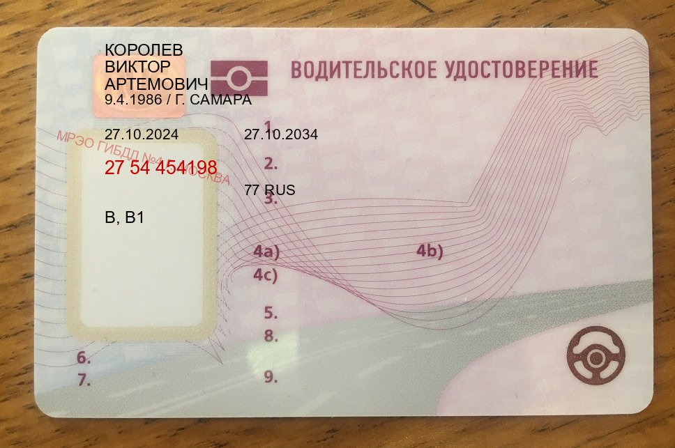 Сделать удостоверение в г. Южно-Сахалинск (Купить водительские права на спецтехнику в Южно-Сахалинске — Быстрое оформление) - пример бланка 12 Сделать удостоверение в г. Южно-Сахалинск (Купить водительские права на спецтехнику в Южно-Сахалинске — Быстрое оформление) - пример бланка 12